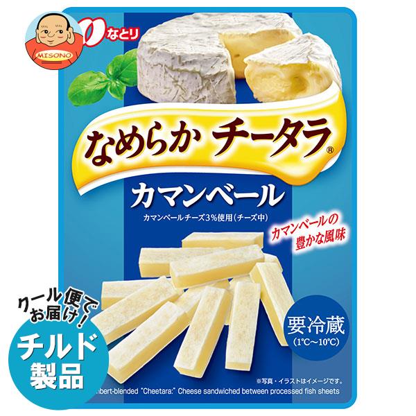 【チルド(冷蔵)商品】なとり なめらかチータラ カマンベール 27g×10袋入｜ 送料無料 チルド チーズ チー鱈 おつまみ ちーたら