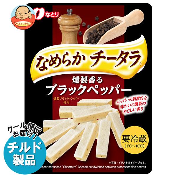 【チルド(冷蔵)商品】なとり なめらかチータラ 粗挽きブラックペッパー入り 27g×10袋入×(2ケース)｜ 送料無料 チルド チーズ チー鱈 おつまみ ちーたらのサムネイル