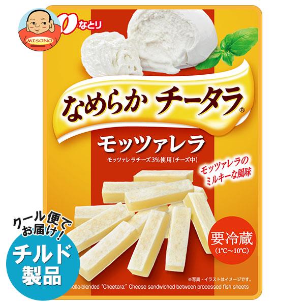 【チルド(冷蔵)商品】なとり なめらかチータラ モッツァレラ 27g×10袋入×(2ケース)｜ 送料無料 チルド チーズ チー鱈 おつまみ ちーたら