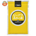 三島食品 ピーナツあえの素 500g×1袋入×(2袋)| 送料無料 調味料 料理の素 業務用