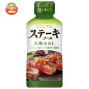モランボン ステーキソース 大根おろし 225g×10本入| 送料無料 調味料 ソース