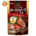 モランボン BistroDish ローストビーフの素 75g×10袋入| 送料無料 調味料 ソース