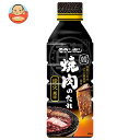 モランボン 韓(HAN) 焼肉のたれ 炭火風味 520g×10本入| 送料無料 調味料 タレ