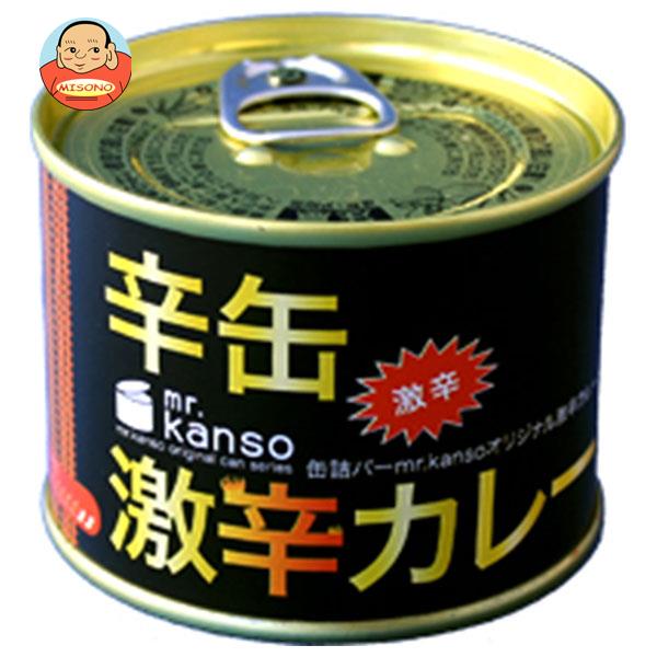 [ポイント5倍！6/27(金)1時59分まで全品対象エントリー&購入]CB・HAND mr.kanso 激辛カレー缶 190g缶×12個入×(2ケース)｜ 送料無料 一般食品 缶詰 カレー