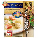新宿中村屋 濃厚クリームシチュー 贅沢生クリーム仕立て 190g×5箱入| 送料無料 クリームシチュー ルー レトルト 中村屋