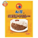 中村屋 松屋監修 創業ビーフカレー 170g×5箱入| 送料無料 カレールー レトルト食品 レトルト 松屋 ビーフ