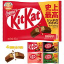 ネスレ日本 キットカット ミニ 詰め合わせセット 12(4種×3)袋入｜ 送料無料 チョコレート チョコ キットカットミニ キットカット 大人