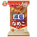 アマノフーズ フリーズドライ 減塩いつものおみそ汁 なめこ(赤だし) 10食×6箱入｜ 送料無料 一般食品 インスタント食品 味噌汁