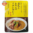 結わえる 豆乳とレモンのチキンカレー 150g×10袋入| 送料無料 カレー レトルト チキンカレー 中辛