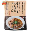 結わえる 塩こうじとまいたけのポークカレー 150g×10袋入| 送料無料 カレー レトルト 小辛