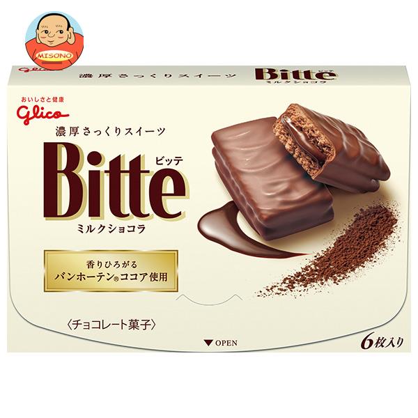 【1月16日(火)1時59分まで全品対象エントリー&購入でポイント5倍】江崎グリコ ビッテ ミルクショコラ 6枚×7箱入｜ 送料無料 お菓子 チョコレート Bitteのサムネイル