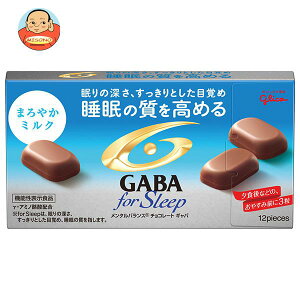 江崎グリコ メンタルバランスチョコレートGABA(ギャバ)フォースリープ まろやかミルク【機能性表示食品】 50g×10箱入｜ 送料無料 お菓子 チョコ GABA ミルクチョコ