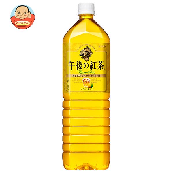 キリン 午後の紅茶 レモンティー 1.5Lペットボトル×8本入｜ 送料無料 紅茶 午後ティ レモンティーのサムネイル