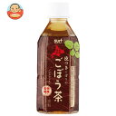サーフビバレッジ ごぼう茶 350mlペットボトル×24本入| 送料無料 ごぼう茶 国産 お茶 健康茶 北海道産 ビタミンC