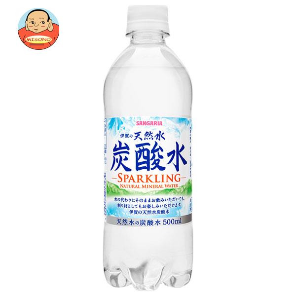 サンガリア 伊賀の天然水 炭酸水 500mlペットボトル×24本入｜ 送料無料 炭酸飲料 炭酸水 ソーダ 割り材 PET