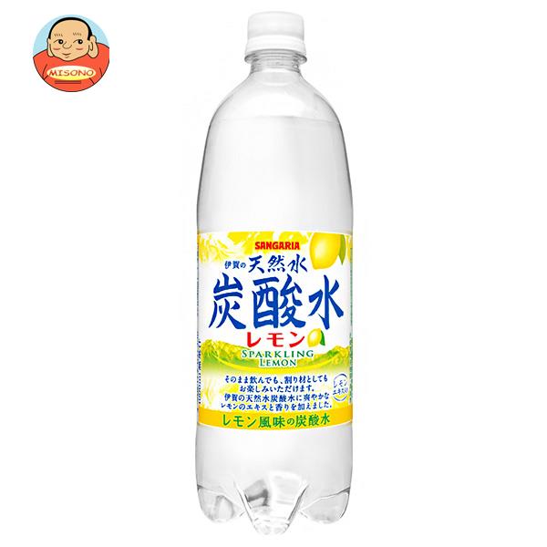 サンガリア 伊賀の天然水 炭酸水 レモン 1Lペットボトル×12本入｜ 送料無料 炭酸水 炭酸 ソーダ 割り材 天然水 スパ…