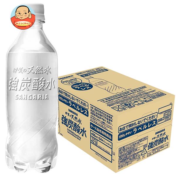 サンガリア 伊賀の天然水 強炭酸水 ラベルレス 450mlペットボトル×24本×1本入｜ 送料無料 炭酸飲料 炭酸水 ソーダ 割り材 PET 強炭酸 ecoのサムネイル