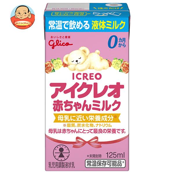 江崎グリコ アイクレオ赤ちゃんミルク 125ml紙パック×18本入×(2ケース)｜ 送料無料 液体ミルク 赤ちゃん 紙パック