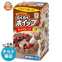 【チルド(冷蔵)商品】トーラク らくらくホイップチョコレート 220ml×6個入｜ 送料無料 チルド商品 ホイップ ホイップクリーム チョコ その1