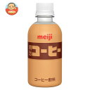明治 コーヒー 220mlペットボトル×24本入×(2ケース) メーカー 問屋直送| 送料無料 乳飲料 珈琲 コーヒー