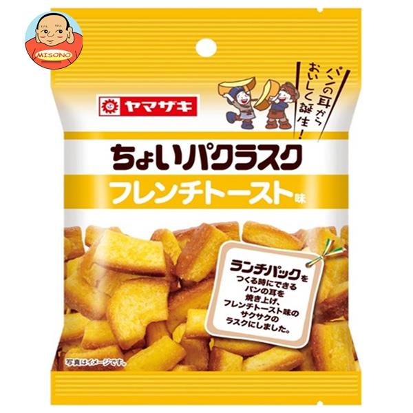 山崎製パン ちょいパクラスク フレンチト－スト味 45g×20袋入｜ 送料無料 ラスク フレンチトースト