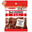 山崎製パン ちょいパクラスク チョコ味 40g×20袋入×(2ケース)| 送料無料 ラスク チョコ