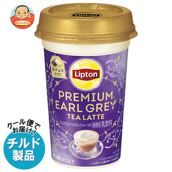 【チルド(冷蔵)商品】森永乳業 リプトン プレミアム アールグレイティーラテ 240ml×10本入×(2ケース)｜ 送料無料 リプトン 紅茶 アールグレイ ラテ チルドのサムネイル