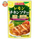 ダイショー レモンチキンソテーの素 90g×40袋入×(2ケース)| 送料無料 一般食品 調味料 チキンソテー