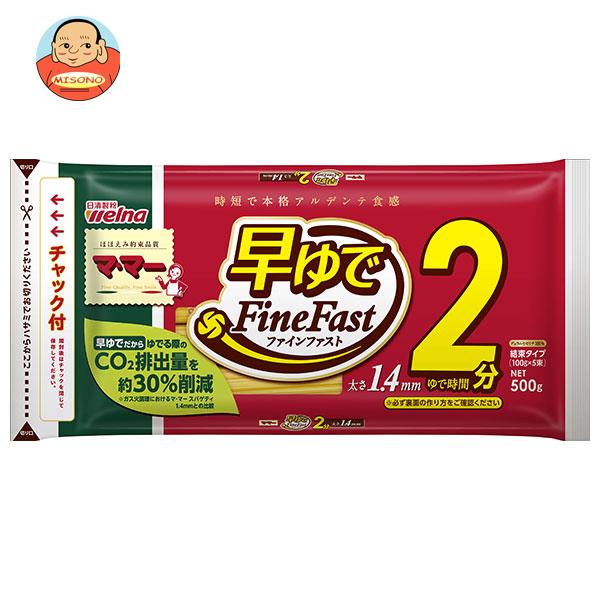 日清ウェルナ マ・マー 早ゆで2分スパゲティ FineFast 1.4mm チャック付結束タイプ 500g×20袋入×(2ケース)｜ 送料無料 一般食品 パスタ麺 乾麺 マ・マー