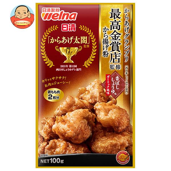 日清ウェルナ 日清 からあげグランプリ 最高金賞店監修 から揚げ粉 香ばししょうゆ味 ガーリック風味 100g×10袋入×(2ケース)｜ 送料無料 から揚げ粉 からあげ粉 しょうゆ 粉 調味料のサムネイル