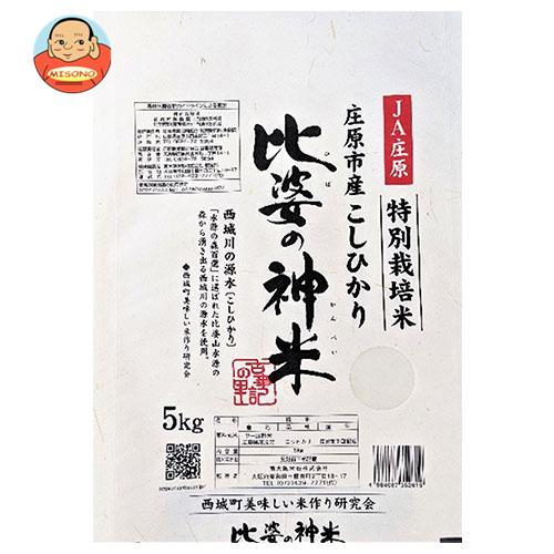 南大阪米穀 広島県庄原市産 こしひかり 比婆の神米 5kg 1袋入 2袋 ｜ 送料無料 ごはん ご飯 精米 国産 5キロ