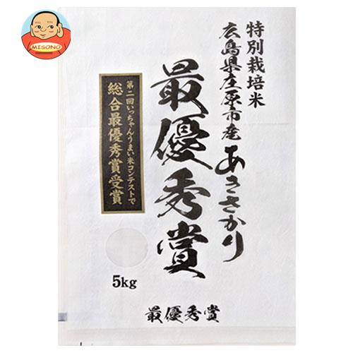 南大阪米穀 広島県庄原市産 あきさかり 最優秀賞 5kg×1袋入｜ 送料無料 ごはん ご飯 精米 国産 5キロ