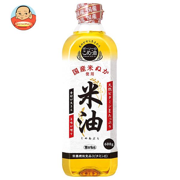 ボーソー油脂 米油 600g×10本入×(2ケース)| 送料無料 米油 油 調味料