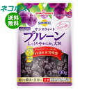 【全国送料無料】【ネコポス】【5袋】ポッカサッポロ サンスウィート プルーン 130g×5袋入| 美容 健康 ドライフルーツ プルーン 果肉