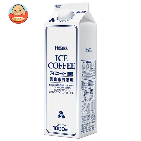 ホーマー アイスコーヒー 無糖 1000ml紙パック×12本入｜ 送料無料 珈琲飲料 1L 1l 紙パック ブラックのサムネイル