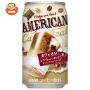 ダイドー ダイドーブレンド アメリカンカフェオレ 340g缶 24本入｜ 送料無料 缶コーヒー 珈琲 コーヒー アメリカン カフェオレ