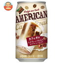 ダイドー ダイドーブレンド アメリカンカフェオレ 340g缶×24本入×(2ケース)| 送料無料 缶コーヒー 珈琲 コーヒー アメリカン カフェオレ