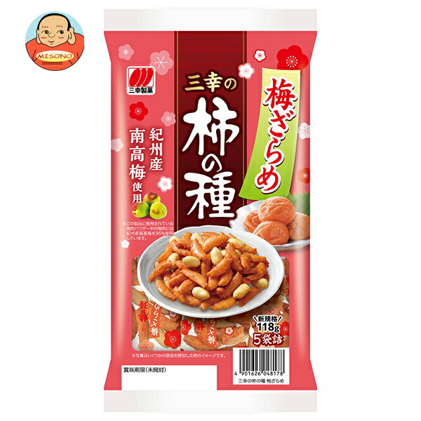 三幸製菓 三幸の柿の種 梅ざらめ 118g×12袋入｜ 送料無料 柿の種 菓子 おやつ ピーナッツ おつまみ 柿ピー