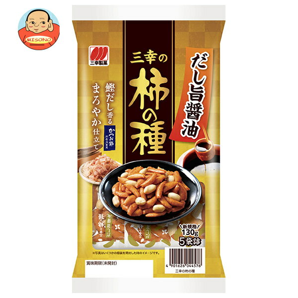 三幸製菓 三幸の柿の種 130g×12袋入｜ 送料無料 おかき お菓子 ピーナッツ 米 おやつ 袋 おつまみ