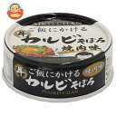 伊藤食品 あいこちゃん ご飯にかけるカルビそぼろ 焼肉味 60g缶×24個入| 送料無料 缶詰 缶詰め カルビ 焼肉味 焼肉 そぼろ