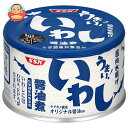 SSK うまい!鰯 醤油煮 150g缶×24個入| 送料無料 一般食品 缶詰 いわし イワシ