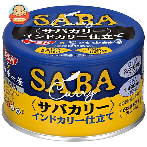 SSK SSK×中村屋 サバカリー インドカリー仕立て 150g缶×24個入×(2ケース)｜ 送料無料 サバ缶 鯖缶 さば..