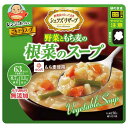 SSK レンジでおいしい！野菜ともち麦の根菜のスープ 150g×40袋入｜ 送料無料 一般食品 レトルト食品 スープ 野菜 もち麦