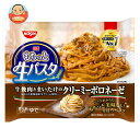 [ポイント5倍！3/27(水)1時59分まで全品対象エントリー&購入]【冷凍商品】日清食品 もちっと生パスタ 牛挽肉とまいたけのクリーミーボロネーゼ 1人前×14袋入｜ 送料無料 冷凍食品 パスタ スパゲティ 生パスタ ボロネーゼ