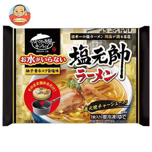 【冷凍商品】キンレイ お水がいらない 塩元帥 塩ラーメン 1食×12袋入｜ 送料無料 冷凍食品 送料無料 ラーメン 塩ラーメンのサムネイル