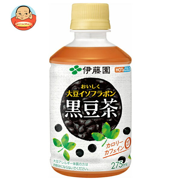 JANコード:4901085635414 原材料 黒大豆、大豆胚芽、ビタミンC 栄養成分 (1本(275ml)当たり)エネルギー0kcal、タンパク質0g、脂質0g、炭水化物0g、食塩相当量0.08g 内容 カテゴリ:PETサイズ:235～365(g,ml) 賞味期間 (メーカー製造日より)9ヶ月 名称 黒豆茶(清涼飲料水) 保存方法 直射日光や高温多湿の場所をさけて保存してください。 備考 販売者:株式会社伊藤園東京都渋谷区本町3-47-10 ※当店で取り扱いの商品は様々な用途でご利用いただけます。 御歳暮 御中元 お正月 御年賀 母の日 父の日 残暑御見舞 暑中御見舞 寒中御見舞 陣中御見舞 敬老の日 快気祝い 志 進物 内祝 御祝 結婚式 引き出物 出産御祝 新築御祝 開店御祝 贈答品 贈物 粗品 新年会 忘年会 二次会 展示会 文化祭 夏祭り 祭り 婦人会 こども会 イベント 記念品 景品 御礼 御見舞 御供え クリスマス バレンタインデー ホワイトデー お花見 ひな祭り こどもの日 ギフト プレゼント 新生活 運動会 スポーツ マラソン 受験 パーティー バースデー