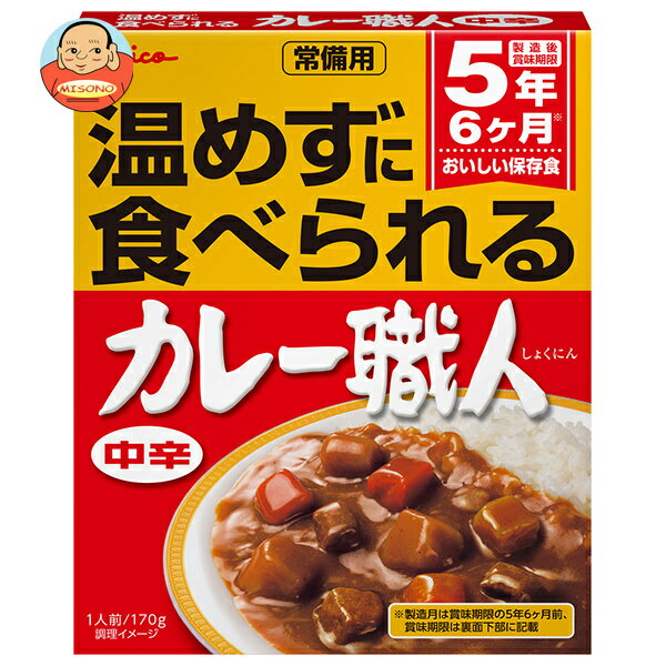 江崎グリコ 常備用カレー職人 中辛 170g×10個入｜ 送料無料 一般食品 レトルトカレー 保存食 非常食