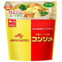 味の素 コンソメ(固形) 30個入り 159gパウチ×12袋入| 送料無料 スープの素 洋風 コンソメ