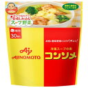 味の素 コンソメ(固形) 30個入り 159gパウチ×12袋入×(2ケース)｜ 送料無料 スープの素 洋風 コンソメ