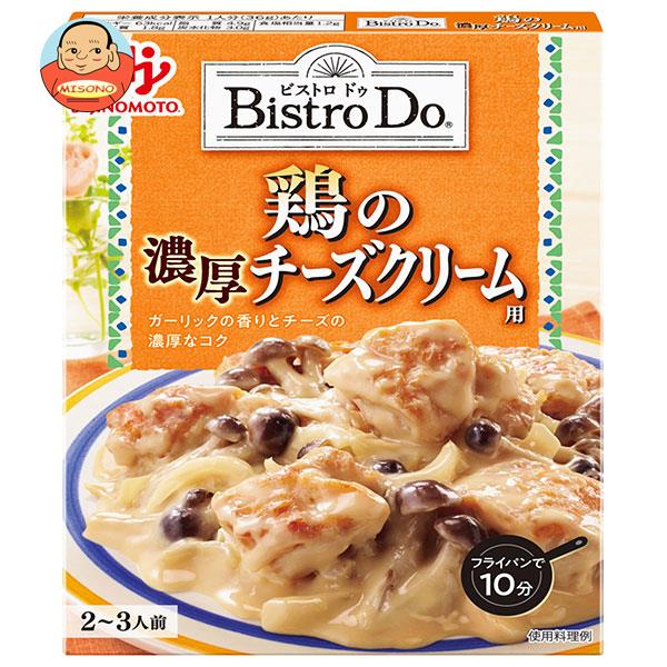 ポイント5倍！5/16(木)1時59分まで全品対象エントリー 購入 味の素 Bistro Do(ビストロドゥ) 鶏の濃厚チーズクリーム用 90g×10個入｜ 送料無料 料理の素 調味料